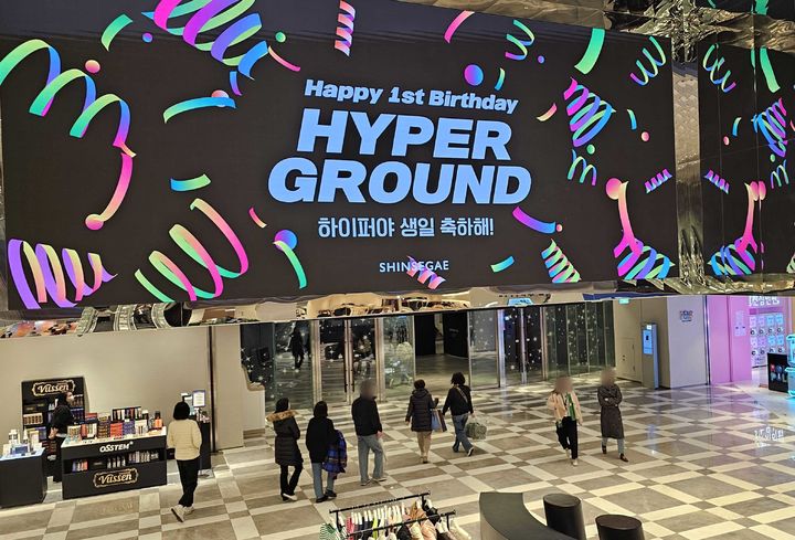 [부산=뉴시스] 부산 신세계 센텀시티점 지하2층에 8900㎡ 규모로 조성된 '하이퍼 그라운드'. (사진=신세계 제공) *재판매 및 DB 금지