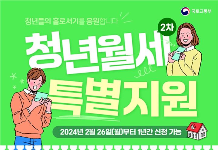 [대구=뉴시스]대구시의 청년 월세 지원 정책 홍보포스터(사진=대구시 제공) 2024.02.23 photo@newsis.com *재판매 및 DB 금지