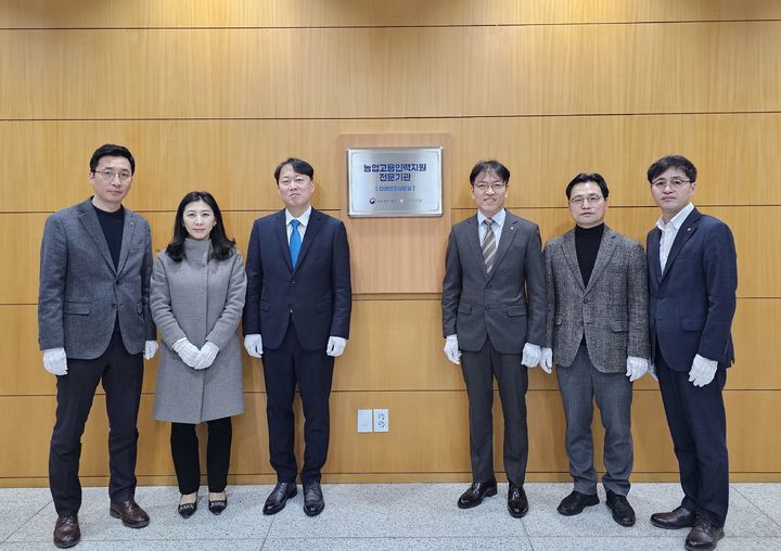 [세종=뉴시스] 농협중앙회가 23일 농업고용인력지원 전문기관 지정과 함께 현판식을 진행했다. (사진=농협 제공) *재판매 및 DB 금지