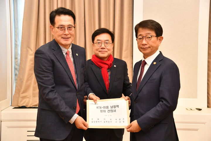 [울산=뉴시스] 울산 울주군은 23일 이순걸 군수가 서범수 국회의원과 함께 국회를 방문해 박상우 국토교통부 장관에게 KTX-이음 남창역 정차를 위한 건의서를 전달했다고 밝혔다. 2024.02.23. (사진= 울주군 제공)photo@newsis.com *재판매 및 DB 금지