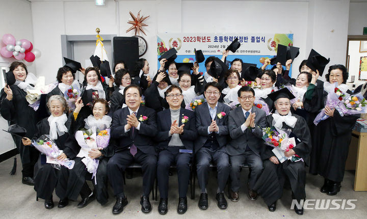 [전주=뉴시스]윤난슬 기자 = 전북 전주시는 23일 전주주부평생학교에서 우범기 전주시장과 이기동 전주시의장, 주부평생학교 졸업생과 가족 등이 참석한 가운데 '제8회 초등학력 인정 졸업식'을 열었다.2023.02.23.(사진=전주시 제공)