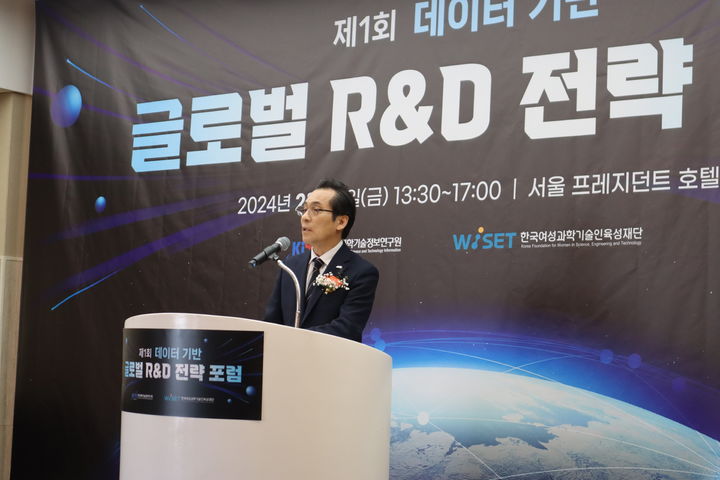 [대전=뉴시스] 글로벌 R&D 전략 포럼 창립식의 모습.(사진=KISTI 제공) *재판매 및 DB 금지