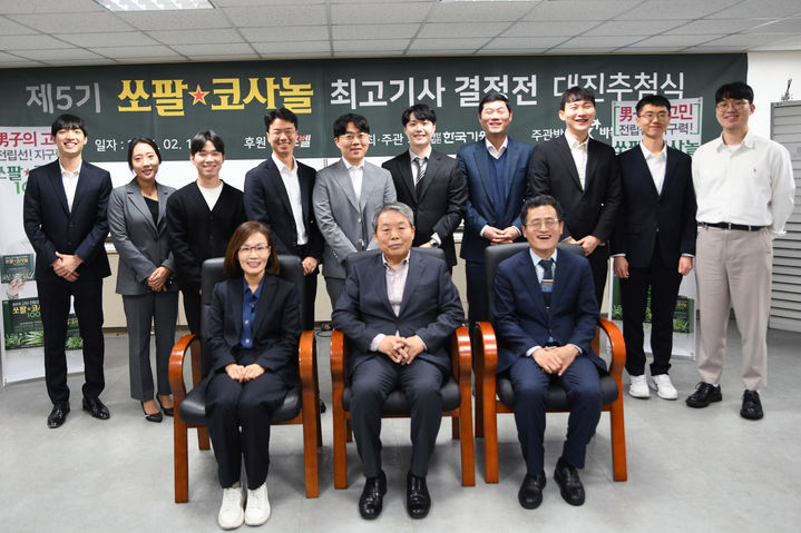 [서울=뉴시스] 지난 19일 서울 성동구 한국기원 대회장에서 제5기 쏘팔코사놀 최고기사 결정전 본선 대진 추첨식이 열렸다. 사진은 선수 및 관계자들. (사진=한국기원 제공) 2024.02.23. photo@newsis.com *재판매 및 DB 금지