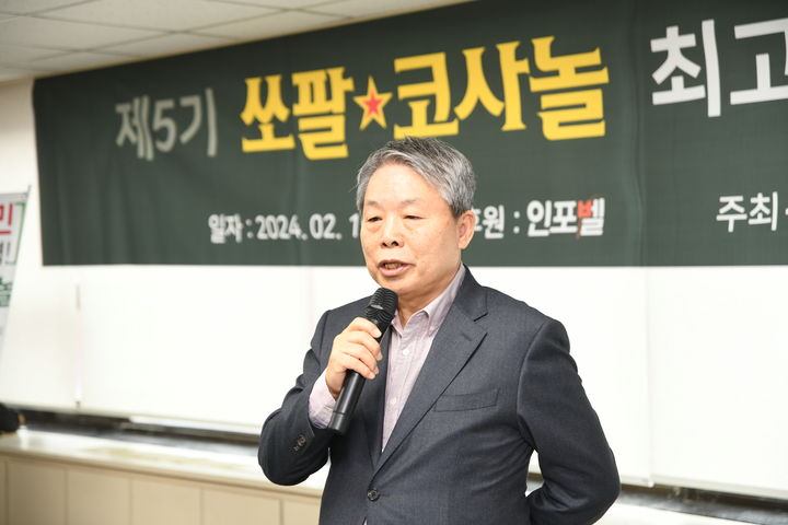 [서울=뉴시스] 지난 19일 서울 성동구 한국기원 대회장에서 제5기 쏘팔코사놀 최고기사 결정전 본선 대진 추첨식이 열렸다. 사진은 심범섭 인포벨 회장. (사진=한국기원 제공) 2024.02.23. photo@newsis.com *재판매 및 DB 금지