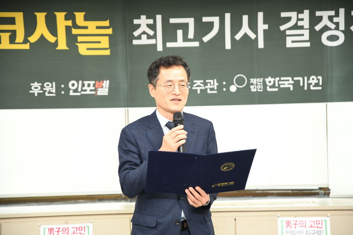 [서울=뉴시스] 지난 19일 서울 성동구 한국기원 대회장에서 제5기 쏘팔코사놀 최고기사 결정전 본선 대진 추첨식이 열렸다. 사진은 양재호 한국기원 사무총장. (사진=한국기원 제공) 2024.02.23. photo@newsis.com *재판매 및 DB 금지