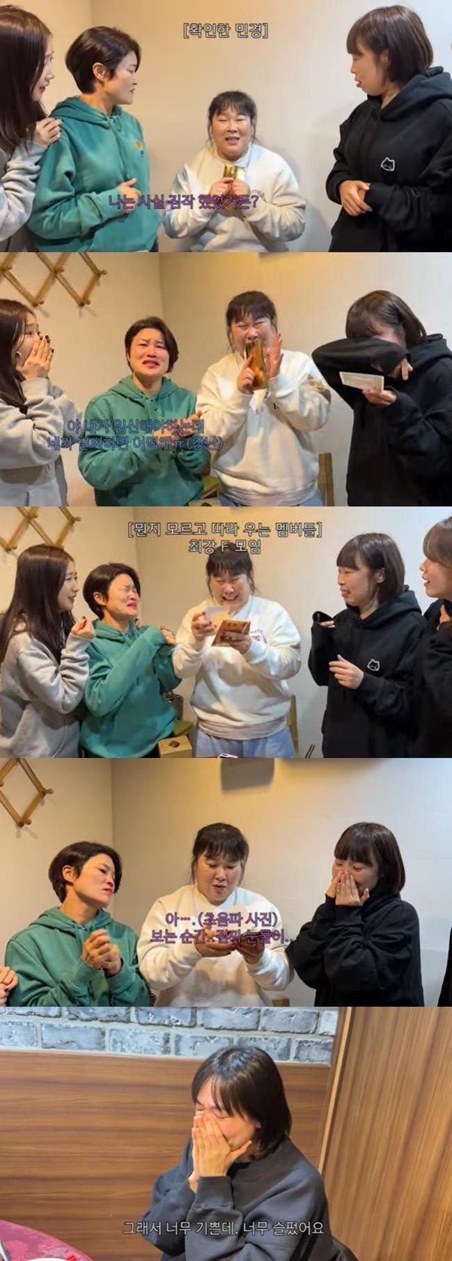 [서울=뉴시스] 왼쪽부터 코미디언 박소영, 김혜선, 김민경, 오나미, 김승혜. 마지막 사진 코미디언 이은형. (사진=유튜브 채널 '기유TV' 캡처) 2024.02.23. photo@newsis.com *재판매 및 DB 금지
