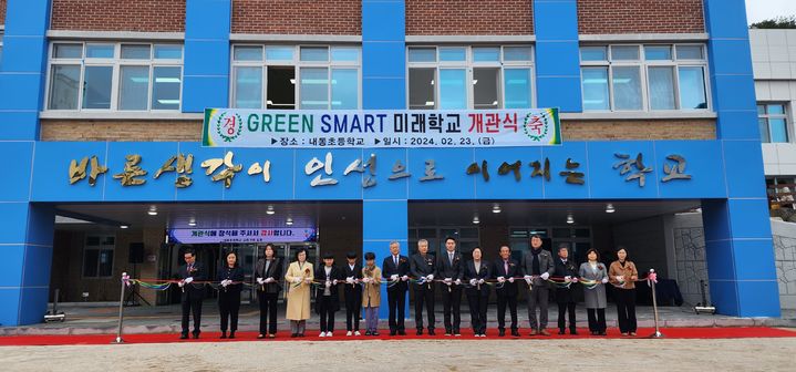 [창원=뉴시스]진주 내동초등학교에서 준공식.2024.02.24.(사진=경남교육청 제공) photo@newsis.com *재판매 및 DB 금지