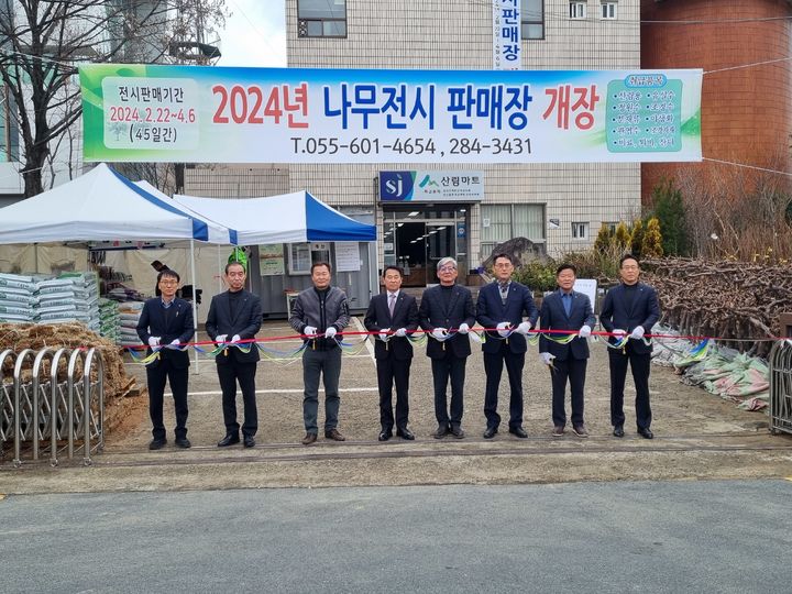 [창원=뉴시스]경남산림조합, 봄철 나무전시판매장 첫 개장.2024.02.24.(사진=경남산림조합 제공) photo@newsis.com *재판매 및 DB 금지