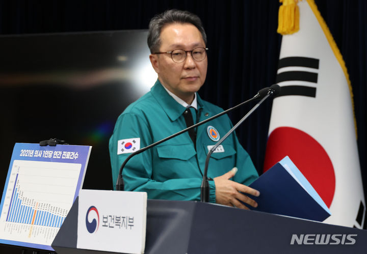 [서울=뉴시스] 김명원 기자 = 박민수 중앙재난안전대책본부 제1총괄조정관(보건복지부 제2차관)이 23일 오전 서울 종로구 정부서울청사에서 의사 집단행동 중앙재난안전대책본부(중대본) 브리핑을 위해 단상에 오르고 있다. 2024.02.23. kmx1105@newsis.com