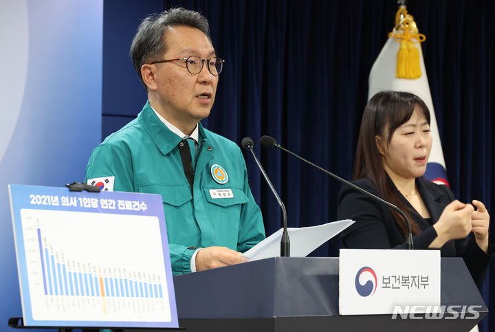 [서울=뉴시스] 김명원 기자 = 박민수 중앙재난안전대책본부 제1총괄조정관(보건복지부 제2차관)이 지난 23일 오전 서울 종로구 정부서울청사에서 의사 집단행동 중앙재난안전대책본부(중대본) 브리핑을 하는 모습. 2024.02.29. kmx1105@newsis.com