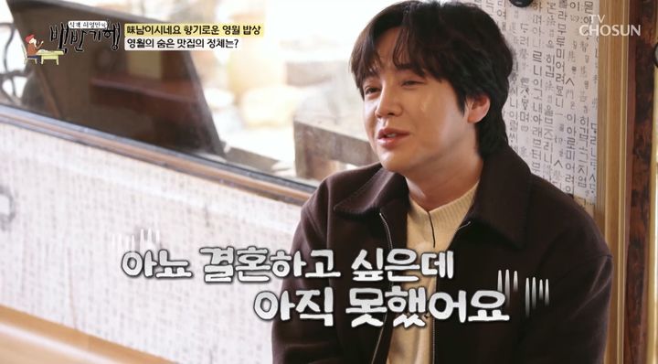 [서울=뉴시스] 배우 장근석. (사진=TV조선 '식객 허영만의 백반기행' 캡처) 2024.02.24. photo@newsis.com *재판매 및 DB 금지