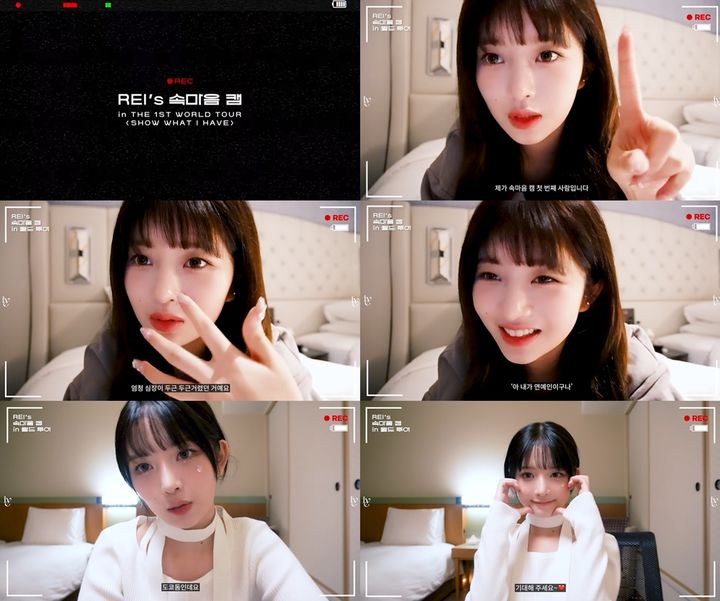 [서울=뉴시스] 아이브 레이. (사진=아이브 공식 유튜브 캡처) 2024.02.24. photo@newsis.com *재판매 및 DB 금지