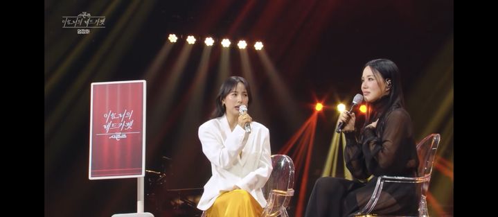 [서울=뉴시스] '더 시즌즈 - 이효리의 레드카펫'. (사진 = KBS 2TV 캡처) 2024.02.24. photo@newsis.com *재판매 및 DB 금지