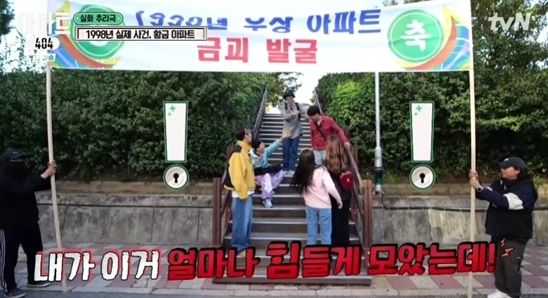 [서울=뉴시스] '아파트 404'. (사진 = tvN 제공) 2024.02.24. photo@newsis.com *재판매 및 DB 금지
