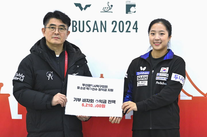 [서울=뉴시스]박종우 부산광역시탁구협회장(좌), 신유빈 선수(우). 2024.02.25. (사진=매니지먼트GNS 제공) *재판매 및 DB 금지