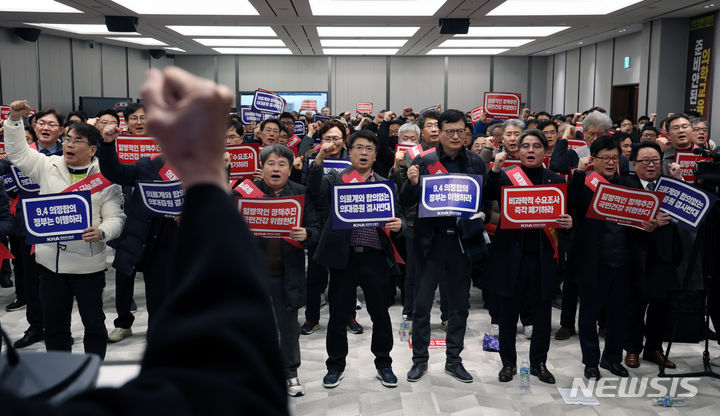 [서울=뉴시스] 고승민 기자 = 대한의사협회 비상대책위원회 및 전국 의사 단체 대표자들이 지난달 25일 서울 대한의사협회에서 '의대 정원 증원 저지를 위한 전국 의사 대표자 확대회의'를 마친 뒤 결의문을 낭독하며 구호를 외치고 있다. 2024.03.04. kkssmm99@newsis.com