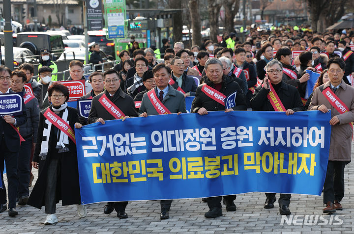 [서울=뉴시스] 고승민 기자 = 대한의사협회 비상대책위원회와 전국 의사 대표들이 25일 서울 대한의사협회에서 '의대 정원 증원 저지를 위한 전국 의사 대표자 확대회의'를 마치고 대통령실 앞으로 행진해 도착하고 있다. 2024.02.25. kkssmm99@newsis.com