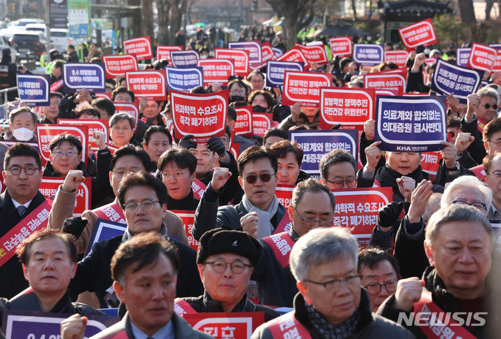 [서울=뉴시스] 고승민 기자 = 25일 서울 대한의사협회에서 '의대 정원 증원 저지를 위한 전국 의사 대표자 확대회의'를 마치고 대통령실 앞으로 행진해 온 대한의사협회 비상대책위원회와 전국 의사 대표들이 구호를 외치고 있다. 2024.02.25. kkssmm99@newsis.com