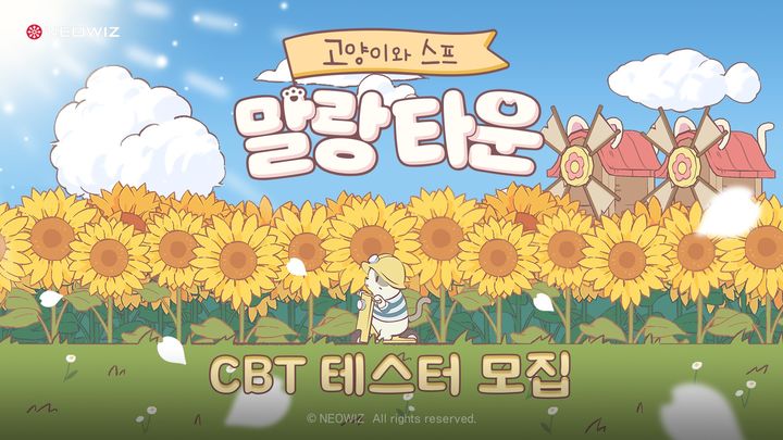 네오위즈는 아름게임즈가 개발 중인 모바일 게임 ‘고양이와 스프: 말랑 타운’의 CBT(비공개 베타 테스트) 참가자를 모집한다고 26일 밝혔다.(사진=네오위즈 제공) *재판매 및 DB 금지