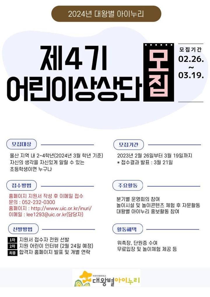 [울산=뉴시스] *재판매 및 DB 금지