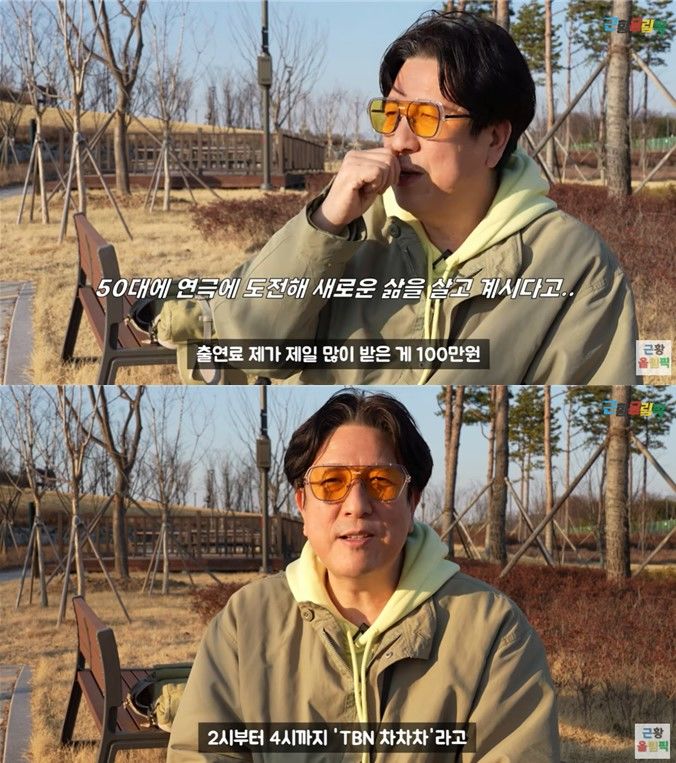 [서울=뉴시스] 이웅호. (사진=유튜브 채널 '근황올림픽' 캡처) 2024.02.26. photo@newsis.com&nbsp; *재판매 및 DB 금지