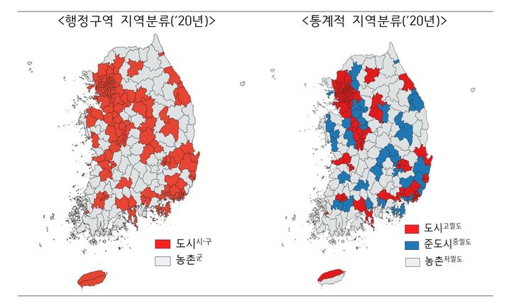 [세종=뉴시스] 전국 통계적 지역분류 비교. (자료=통계청 제공) *재판매 및 DB 금지