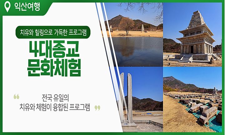 익산시 공식 블로그 캡처 *재판매 및 DB 금지