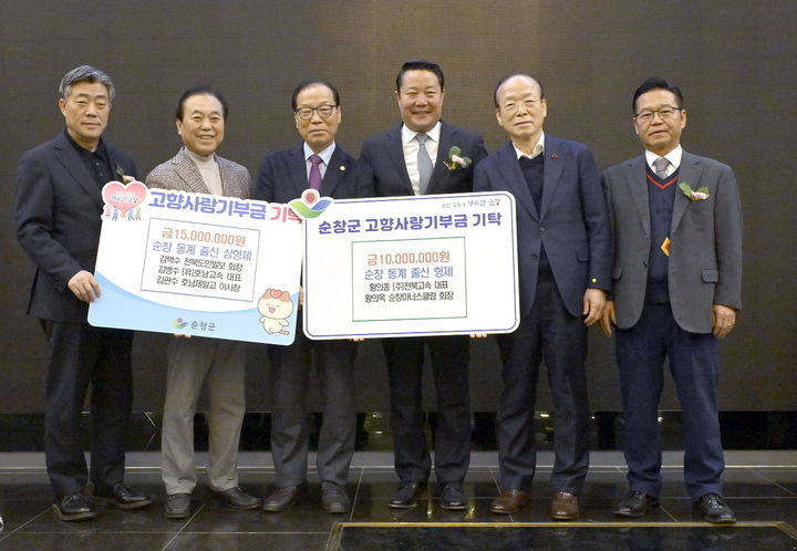 지난 24일 '재전순창군향우회 2024년 정기총회 및 신년인사회'를 통해 이뤄진 순창군으로의 고향사랑기부금 기탁, 최영일 순창군수(왼족 네번째)와 기부자인 전북도민일보 김택수 회장, 호남고속 김병수 대표이사, 호남제일고등학교 김관수 이사장 삼형제와 전북고속 황의종 회장, 순창군아너스클럽 황의옥 회장 등이 기념사진을 찍고 있다. *재판매 및 DB 금지