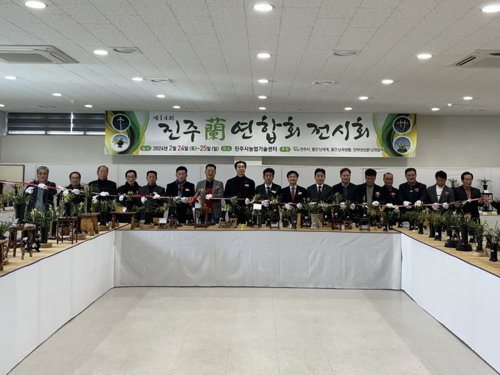 [진주=뉴시스]진주 난 연합회 한국춘란 엽예품 전시회.(사진=진주시 제공).2024.02.26.photo@newsis.com *재판매 및 DB 금지