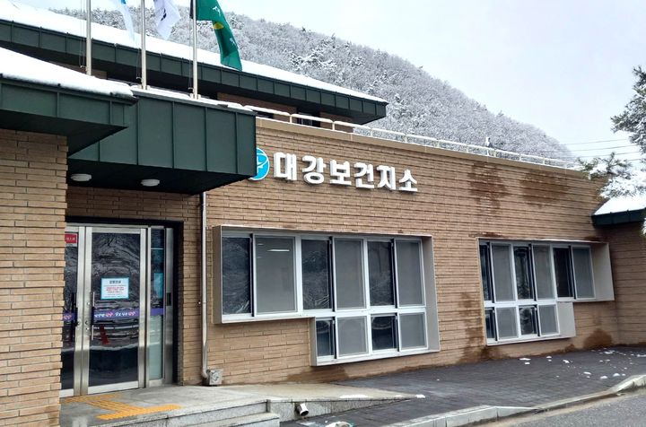 2020년 리모델링한 단양 대강보건지소 *재판매 및 DB 금지