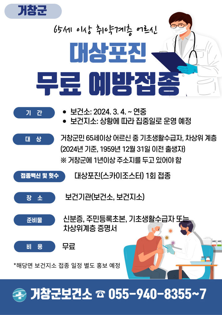 *홍보 포스터 *재판매 및 DB 금지