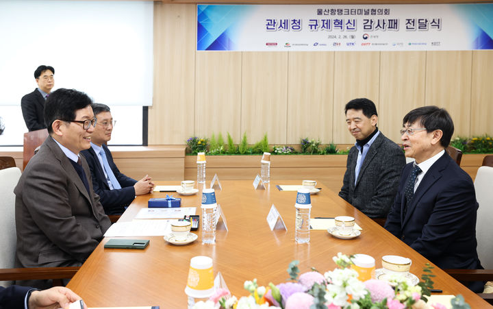 [대전=뉴시스] 26일 울산항탱크터미널협의회로부터 규제혁신 감사패를 전달받고 환담을 나누고 있는 고광효 관세청장(왼쪽줄 첫째). *재판매 및 DB 금지