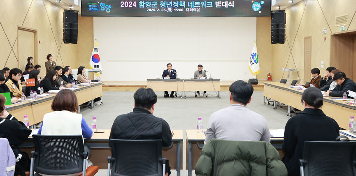 [함양=뉴시스] 함양군청 2024 함양군 청년정책 네트워크 발대식 *재판매 및 DB 금지  *재판매 및 DB 금지