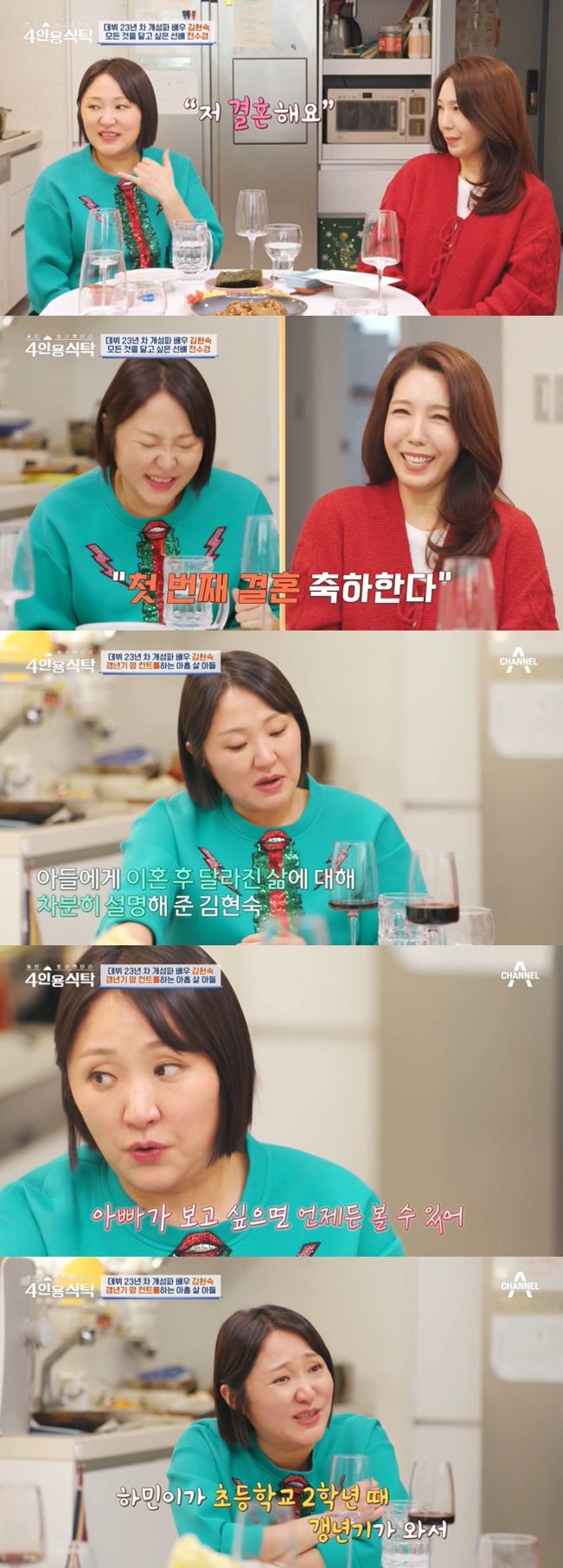 [서울=뉴시스] 지난 26일 방송된 채널A '절친 토큐멘터리-4인용식탁'에서 김현숙이 서울 용산구 소재 자택으로 절친들을 초대한 모습이 그려졌다. (사진=채널A '절친 토큐멘터리 4인용 식탁' 캡처) 2024.02.27. photo@newsis.com *재판매 및 DB 금지