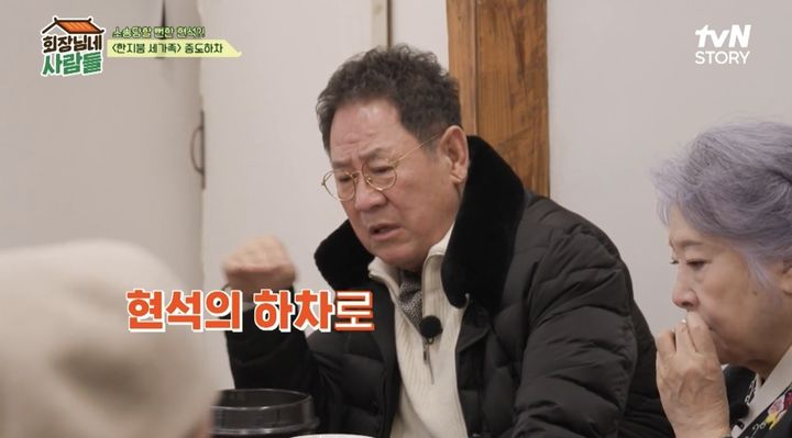 [서울=뉴시스] 26일 방송된 tvN STORY '회장님네 사람들'에서는 배우 현석과 정혜선이 게스트로 출연했다. (사진=tvN STORY '회장님네 사람들' 캡처)&nbsp; 2024.02.26. photo@newsis.com *재판매 및 DB 금지