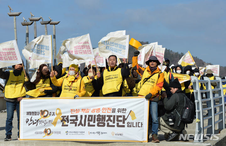 [진도=뉴시스] 박상수 기자 = 세월호 참사 10주기 전국시민행진단과 진도지역 시민들이 26일 오전 진도 팽목항에서 '세월호 참사 10주기 전국행진' 이틀째 행진을 하고 있다. 2024.02.26. parkss@newsis.com