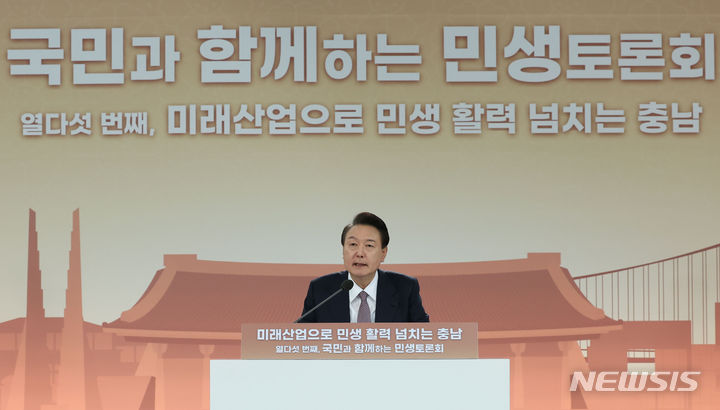[서산=뉴시스] 조수정 기자 = 윤석열 대통령이 26일 충남 서산비행장에서 '미래산업으로 민생 활력 넘치는 충남'을 주제로 열린 열다섯 번째 국민과 함께하는 민생토론회에서 발언하고 있다. 2024.02.26. chocrystal@newsis.com
