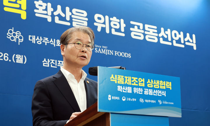 [서울=뉴시스] 이정식 고용노동부 장관이 지난달 26일 충북 진천군 삼진푸드 본사에서 열린 '식품제조업 상생협력 확산을 위한 공동선언식'에서 발언하고 있다.(사진=고용노동부 제공) 2024.02.26. photo@newsis.com *재판매 및 DB 금지