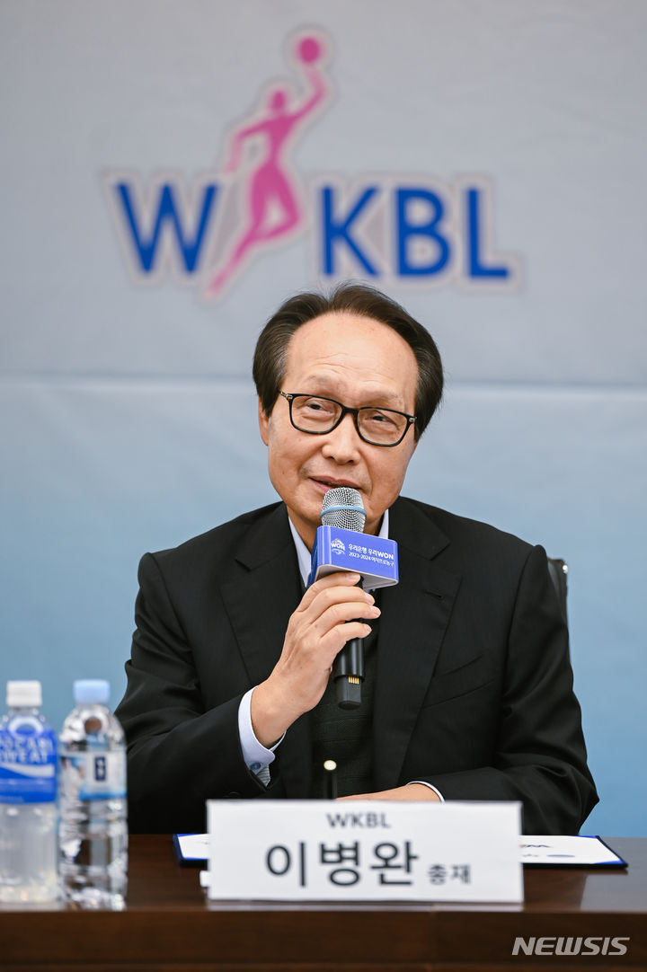 [서울=뉴시스]이병완 WKBL 총재 (사진 = WKBL 제공)