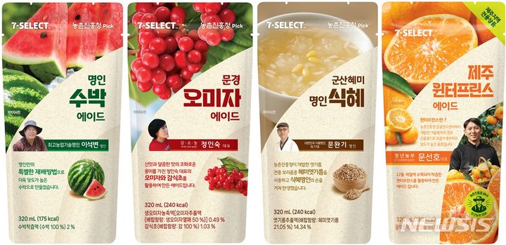 [전주=뉴시스]윤난슬 기자 = 농촌진흥청은 세븐일레븐과 협력해 정읍 수박, 문경 오미자, 제주 감귤 등 우리 농산물로 만든 편의점 전용 음료 4종을 출시했다고 27일 밝혔다.(사진=농진청 제공) 