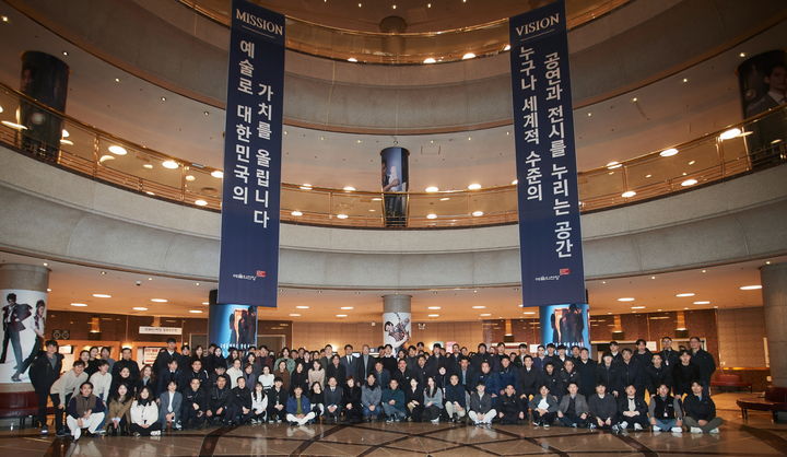 [서울=뉴시스] 예술의전당 미션 비전 선포식 (사진=예술의전당 제공0 2024.02.27. photo@newsis.com *재판매 및 DB 금지