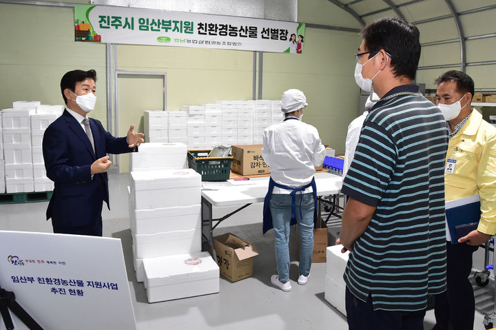 [진주=뉴시스] 진주시 '임산부 친환경 농산물지원'. (사진=뉴시스 DB). photo@newsis.com&nbsp; *재판매 및 DB 금지