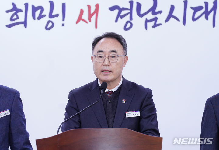 [창원=뉴시스] 27일 경남도청 프레스센터에서 조현준 해양수산국장이 올해 해양수산분야 중점 사업 추진계획을 발표하고 있다.(사진=경남도 제공)2024.02.27. photo@newsis.com