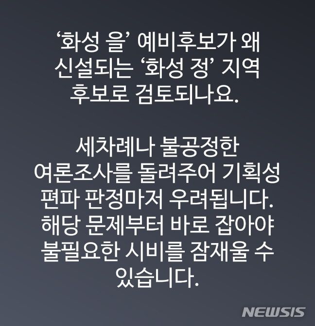 [화성=뉴시스] 문영호 기자 = 전용기 더불어민주당 화성을 예비후보 페이스북 캡쳐 2024.02.27.sonanom@newsis.com