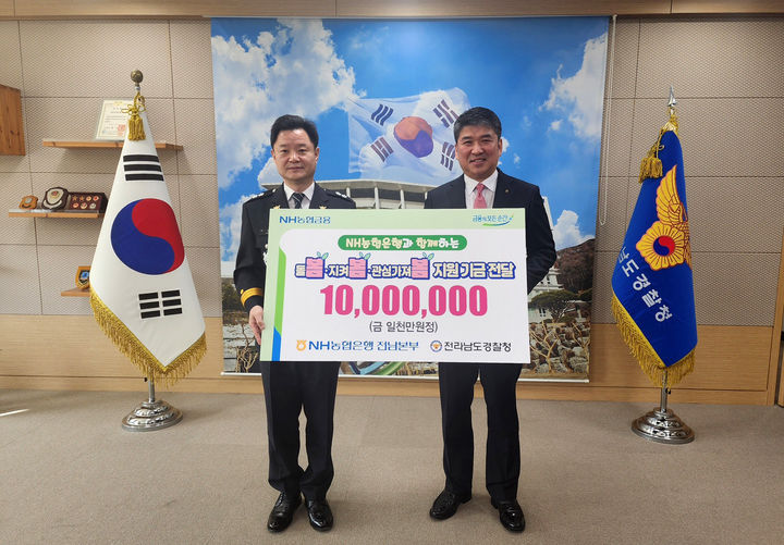 [무안=뉴시스] 정재헌 NH농협은행 전남본부장(오른쪽)이 27일 박정보 전남경찰청장에게 사회적 약자 통합지원 성금 1000만원을 전달하고 있다. (사진=농협은행 전남본부 제공) 2024.02.27. photo@newsis.com *재판매 및 DB 금지