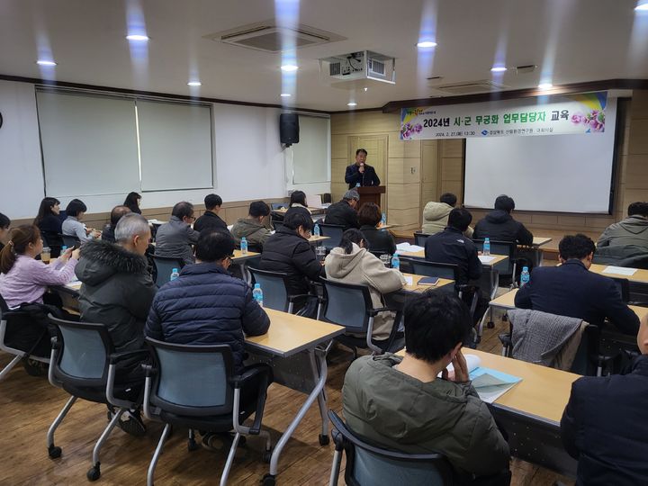 [안동=뉴시스] 27일 경북산림환경연구원에서 시‧군 무궁화 업무 담당자 교육이 진행되고 있다. (사진=경북도 제공) *재판매 및 DB 금지