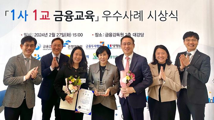 한국씨티은행은 27일 금융감독원이 주관하는 '2023년 1사1교 금융교육 우수사례 시상식'에서 우수 금융회사(단체)와 직원(개인) 부문에서 금감원장상을 동시 수상했다. 유명순 은행장(가운데)과 임직원들이 기념촬영을 하고 있다. (사진=한국씨티은행 제공) *재판매 및 DB 금지