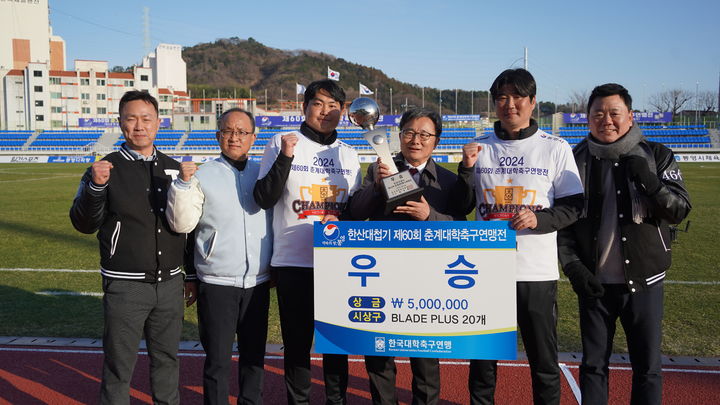 [부산=뉴시스] 동명대는 27일 경남 통영시 공설운동장에서 열린 제60회 춘계대학축구연맹전 한산대첩기 결승전에서 아주대를 1대 0 으로 제압하고 우승 트로피를 들어올렸다고 밝혔다. (사진=동명대 제공) *재판매 및 DB 금지