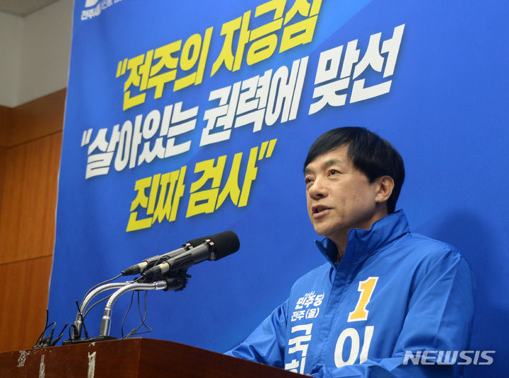 [전주=뉴시스] 김얼 기자 = 3일 법조계에 따르면 법무부 검사징계위원회는 지난달 27일 2차 회의를 열고 이 연구위원에게 최고 수준의 징계인 해임 처분을 내리기로 의결했다. 사진은 이 연구위원이 지난 27일 전북 전주시 전북특별자치도의회 기자회견장에서 전주을 국회의원 출마 기자회견을 열고 질의에 답변하는 모습. 2024.02.27. pmkeul@newsis.com