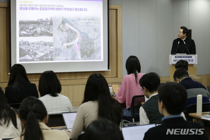 [서울=뉴시스] 최동준 기자 = 오세훈 서울시장이 27일 서울 중구 서울시청에서 '서남권 대개조' 추진 계획 발표를 하고 있다. 2024.02.27. photocdj@newsis.com